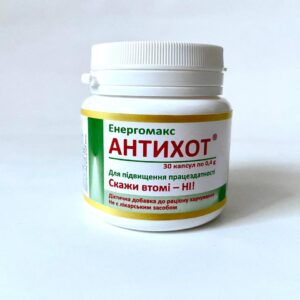 Антихот Антіхот Antihot Енергомакс ( аналог Бемитил, Біметил)