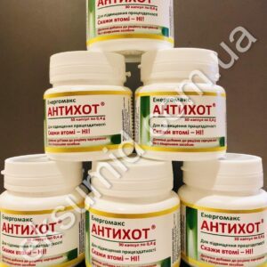Антихот Антіхот Antihot Енергомакс ( аналог Бемитил, Біметил)