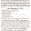 Пептидна ручка Mots-c (10мг/2мл) - Зображення 2