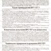 Пептидна ручка BPC-157 (5мг/2мл) - Зображення 2