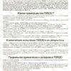 Пептидна ручка TB-500 (5мг/2мл) - Зображення 2