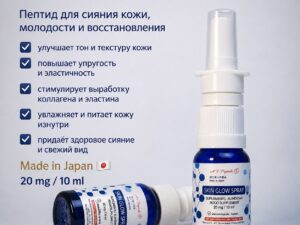 Skin Glow Spray 20mg/10ml AV Peptide